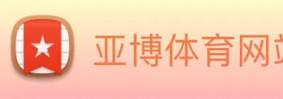 亚博体育网站 Logo